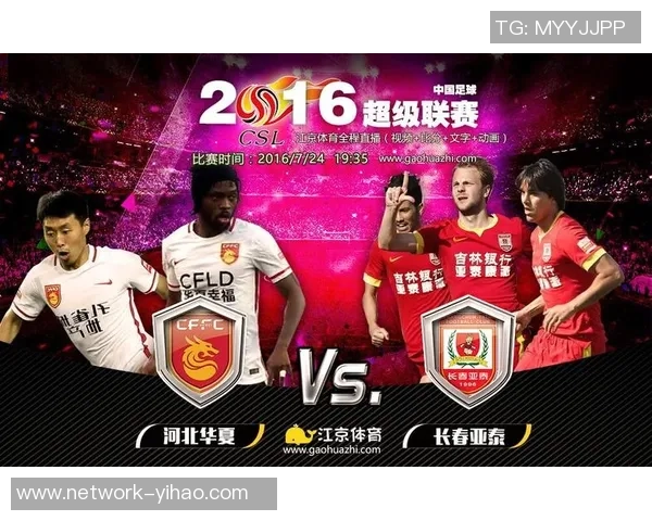 成都新城与长春亚泰的激烈对决谁能笑到最后精彩赛事前瞻与分析